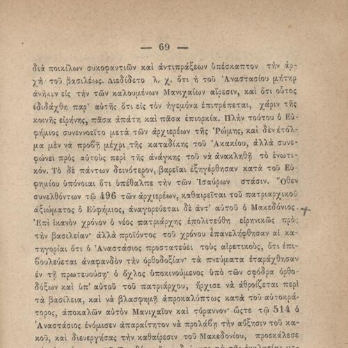 20 x 14 εκ. 845 σ. + ε’ σ. + 3 σ. χ.α., όπου στη σ. [3] σελίδα τίτλου και motto με χει�